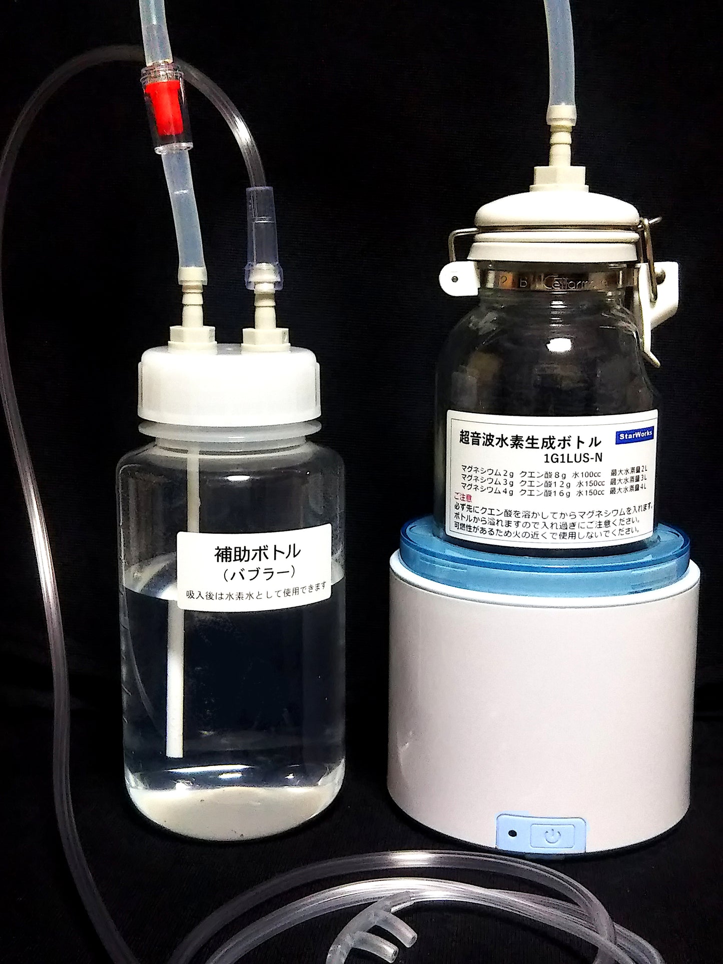 全製品共通 水素ガス吸引マグネシウム・クエン酸