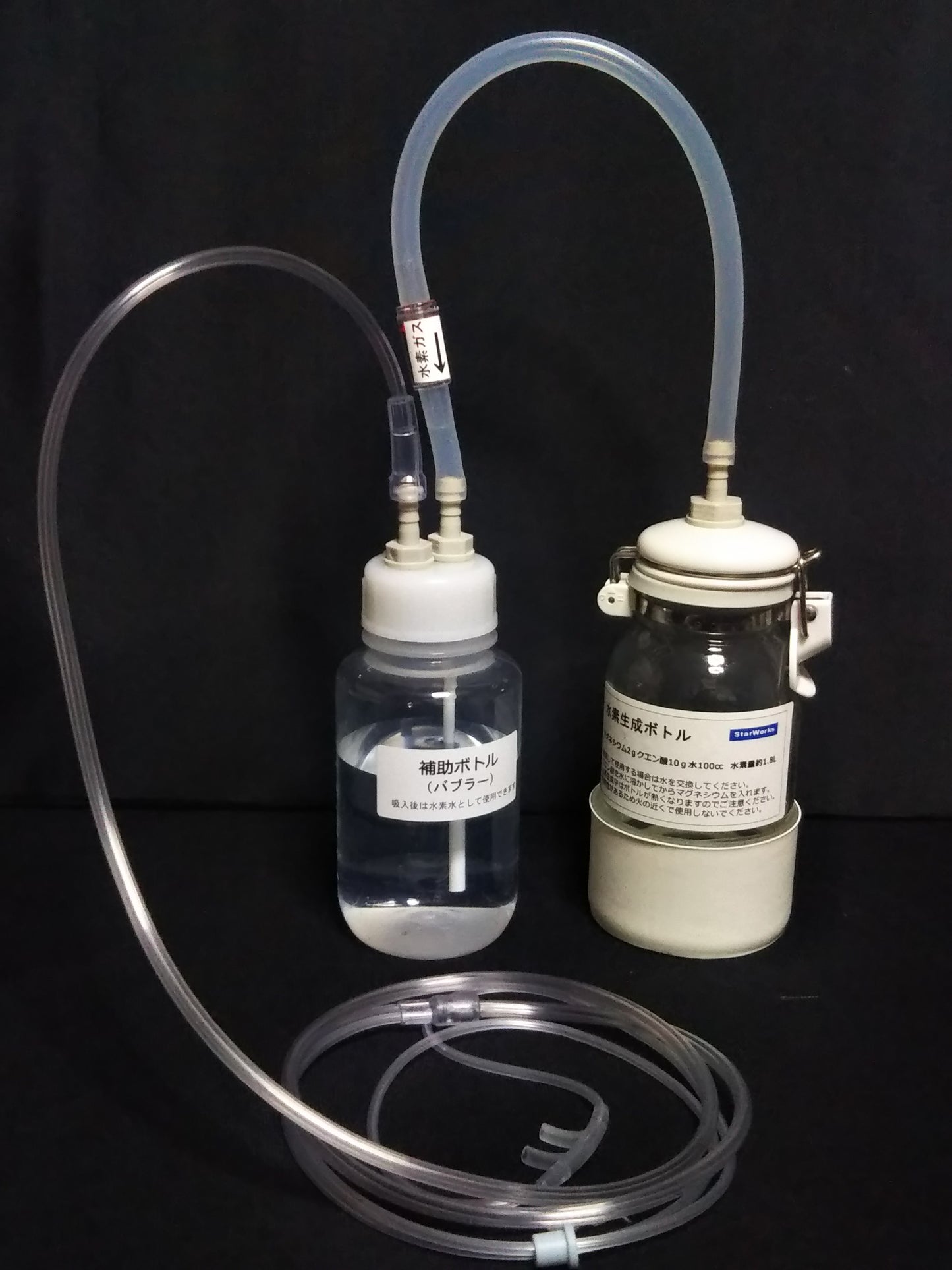 時短吸引3分1.8L吸引キット1G09LT 水素ガス225L付 旅行や携帯に便利