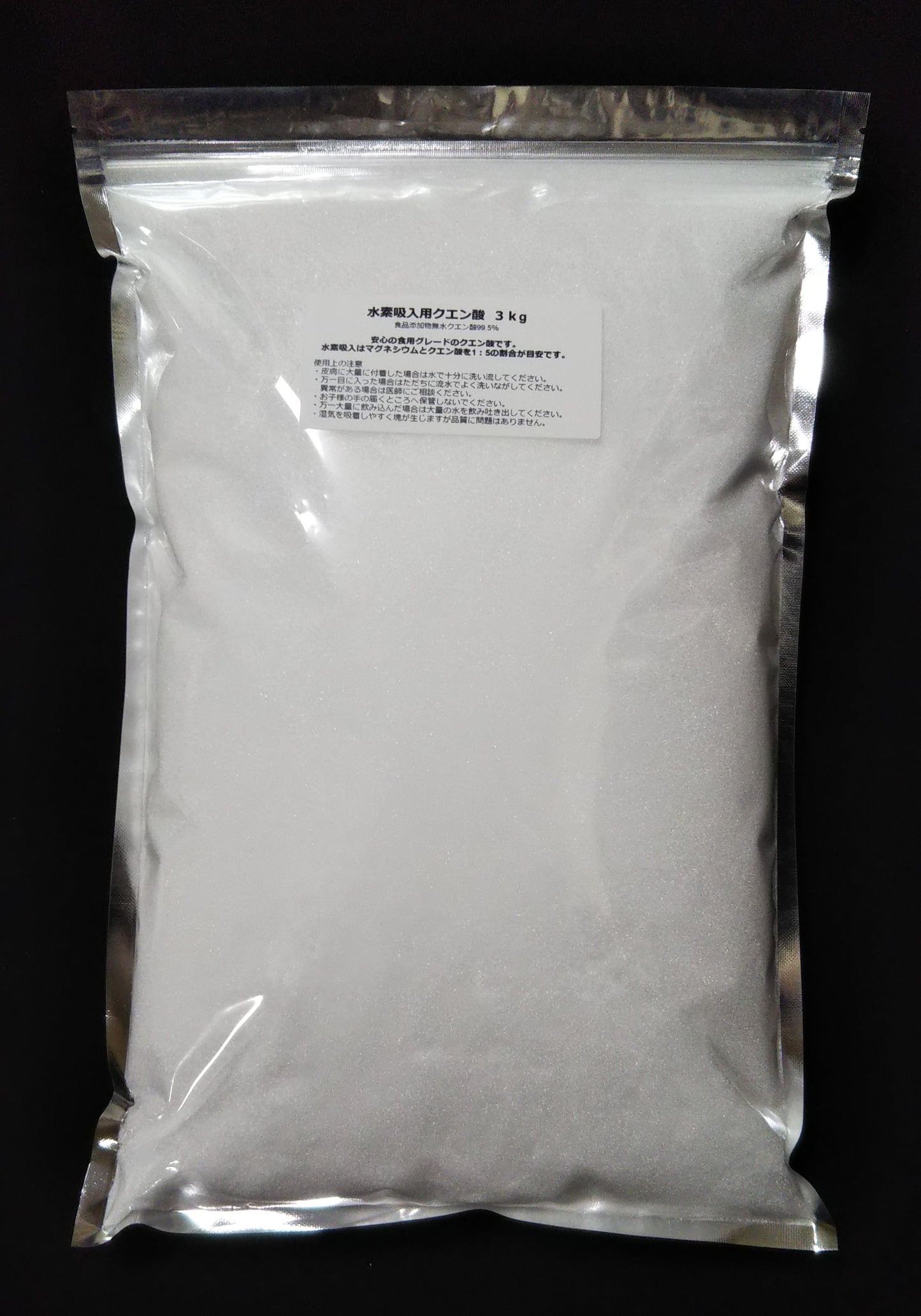 全製品共通 水素ガス吸引マグネシウム・クエン酸