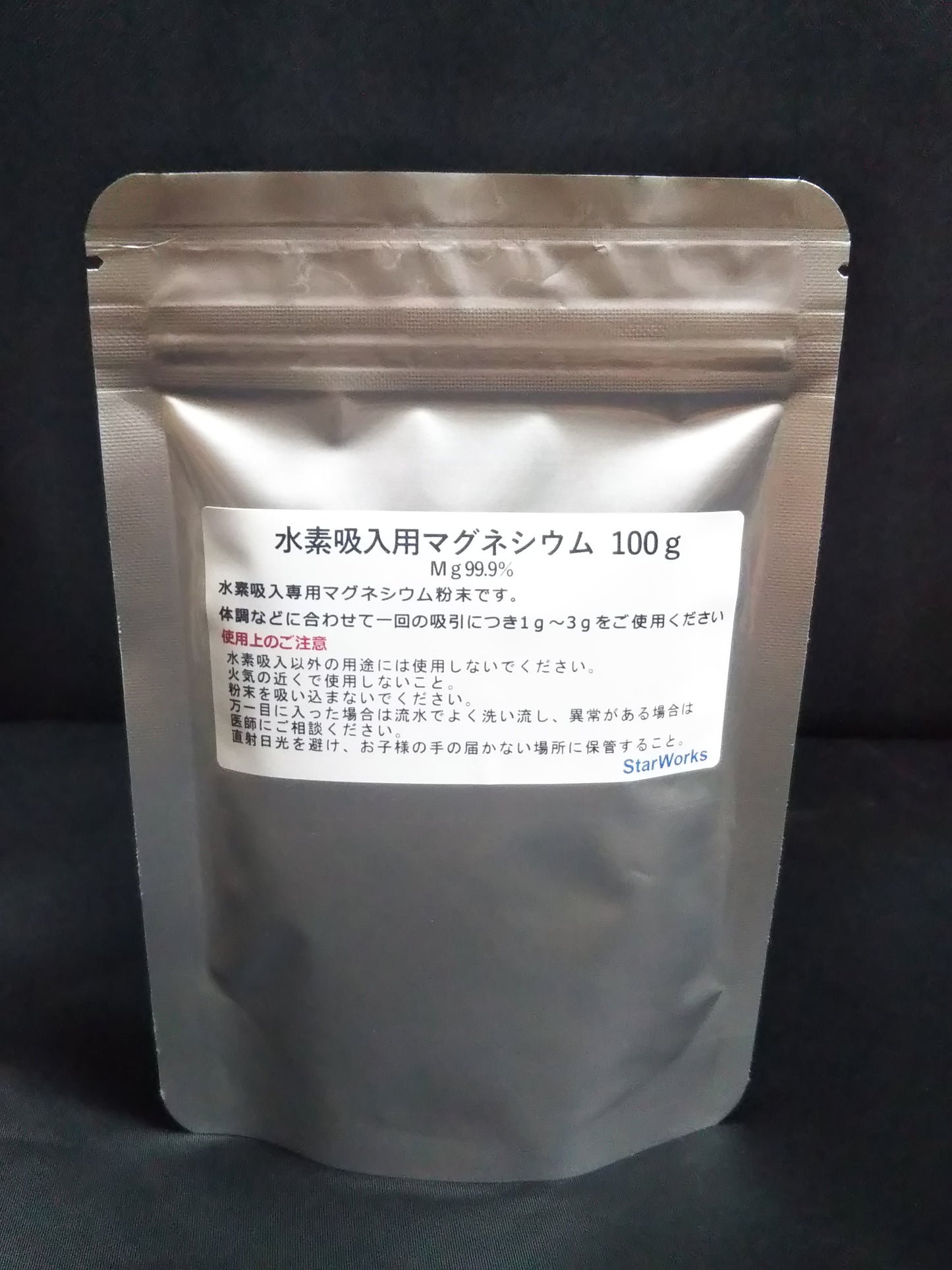 全製品共通 水素ガス吸引マグネシウム・クエン酸