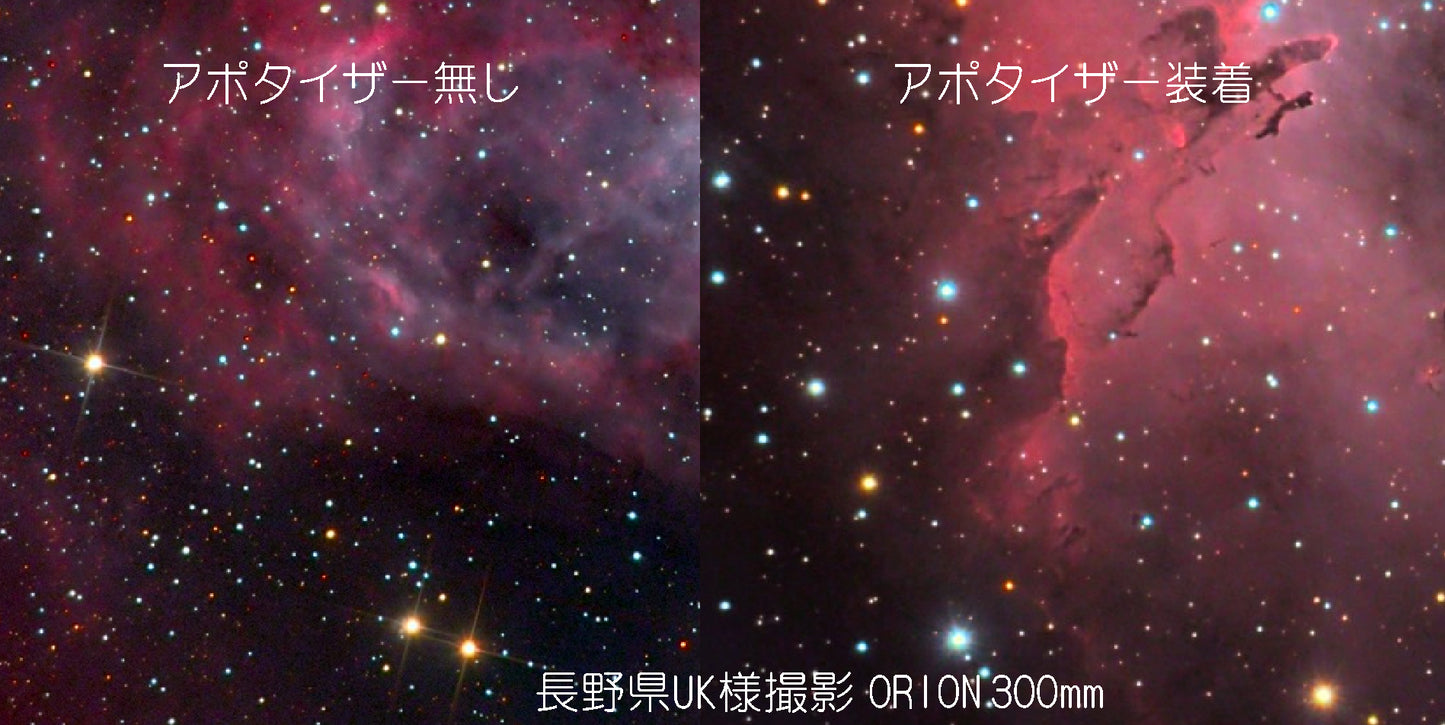 タカハシ MT-160(160mm用)バイナリ ホログラム アポタイザー