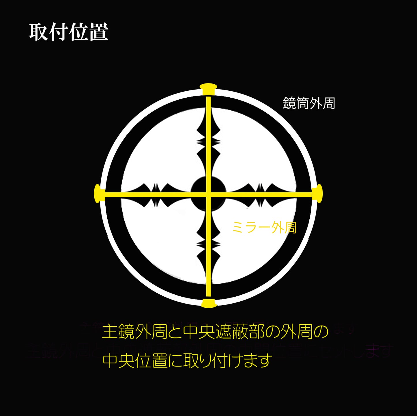 タカハシ ε160ED口径160mm専用バイナリー・ホログラム・アポタイザー