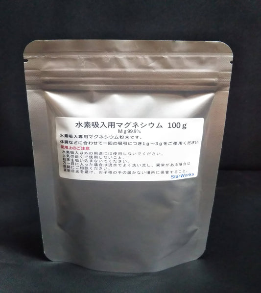 水素ガス吸引用マグネシウム 水素純度100％