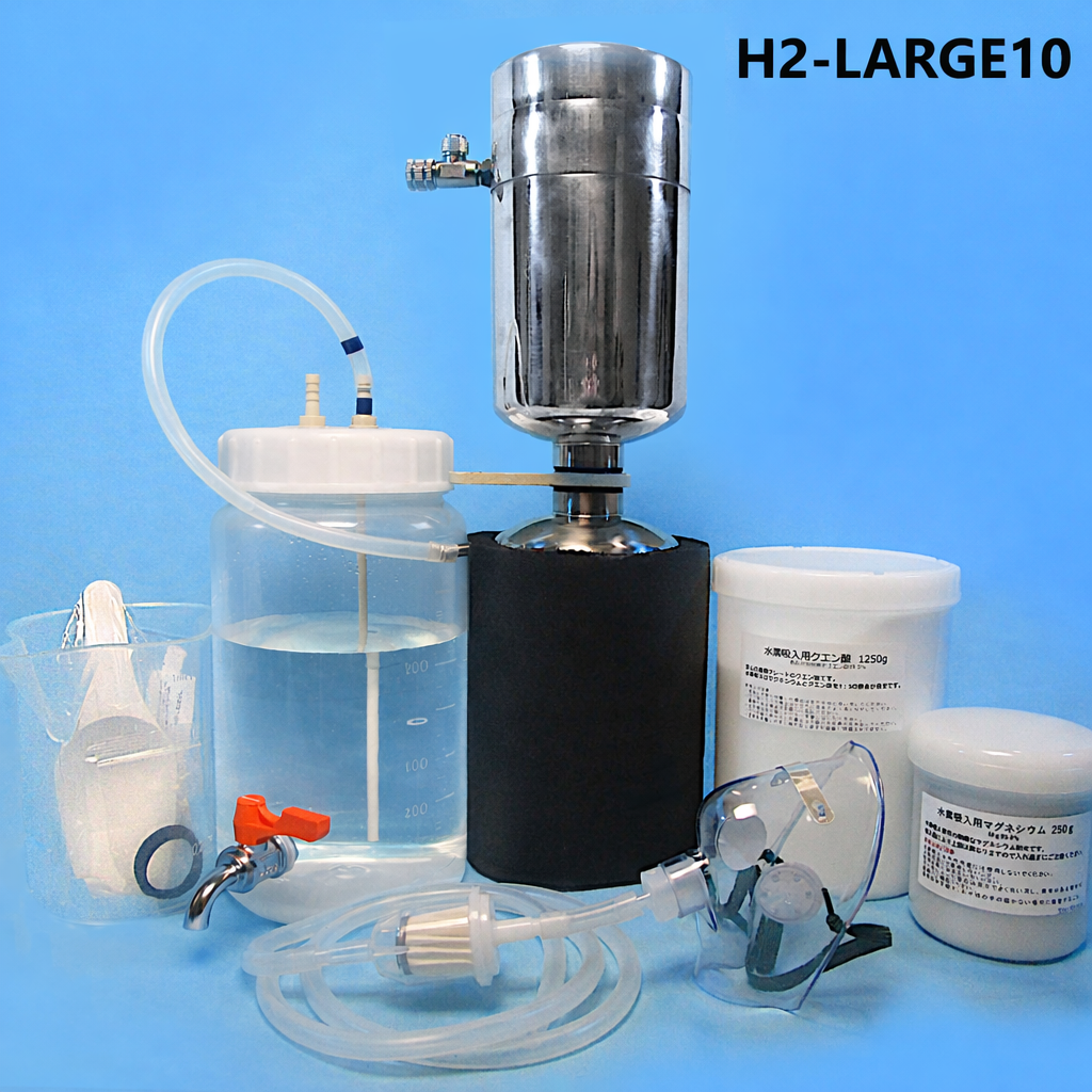 水素ガス10-12L　時短水素吸引器　H2-LARGE10-12ｌ 大容量モデル
