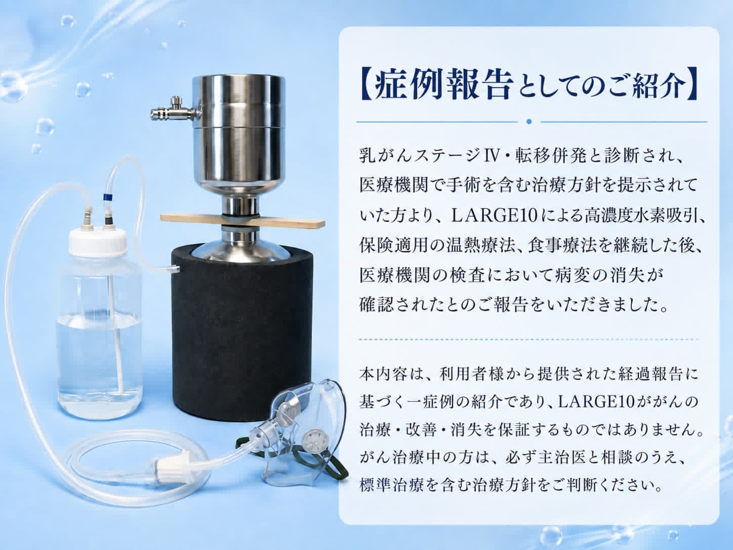 水素ガス10-12L 時短水素吸引器 H2-LARGE10-12l 大容量モデル – StarWorks