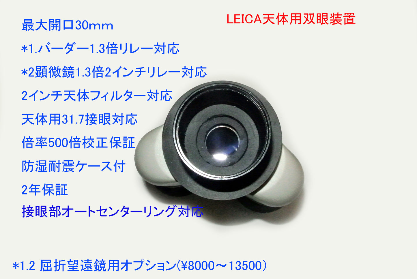 LEICA silver mirror type straight type binocular device aperture 30mm